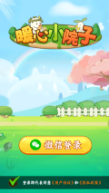 暖心小院子红包版(1)
