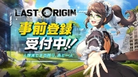 最后的起源台服游戏纯净最新版(1)