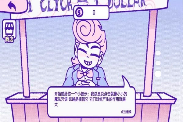 揍不到我吧直装游戏版(3)