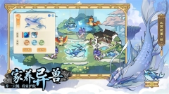 山海幻境直装游戏版(2)
