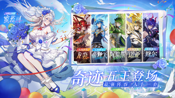 奥奇传说新版(3)