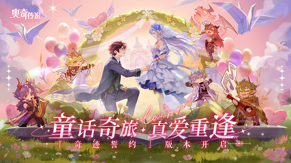 奥奇传说新版(2)