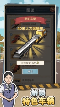 高速收费站官方最新版(2)