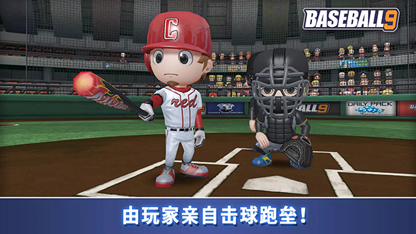 职业棒球9游戏纯净最新版(1)
