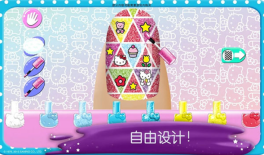 HelloKitty美甲沙龙手机正版(1)