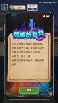 赘婿的复仇游戏纯净版(1)