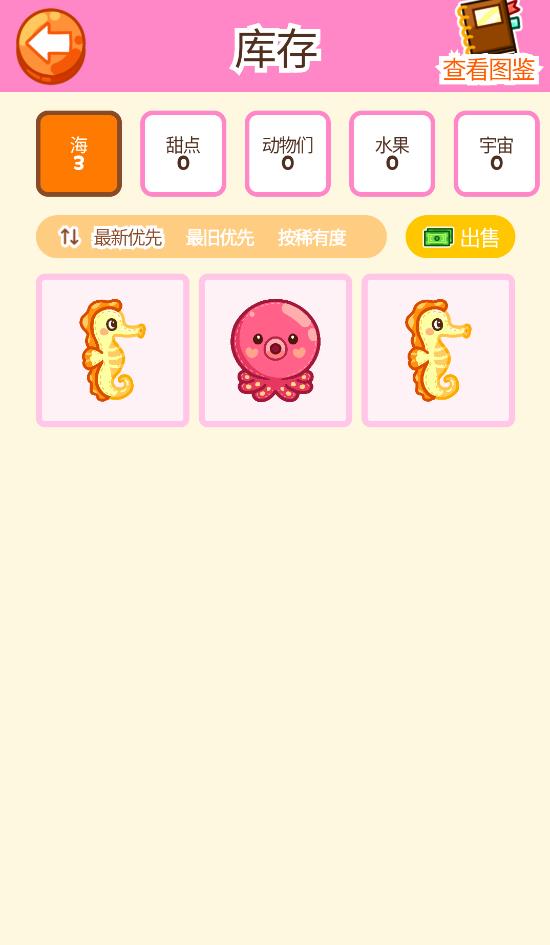 抓娃娃大师手游免费版(3)