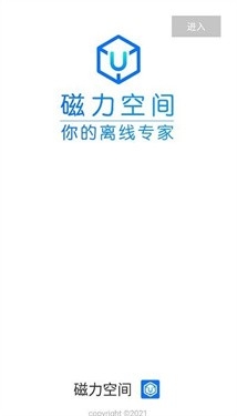 磁力空间安卓直装版图3