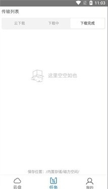 磁力空间安卓直装版图4