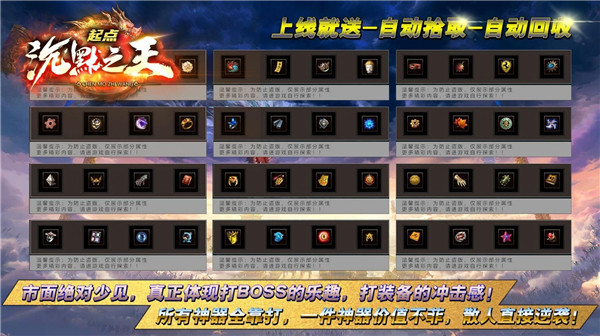 起点沉默之王安卓版图3