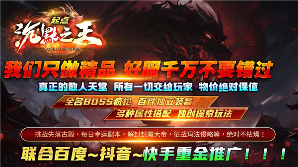 起点沉默之王安卓版图4