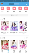下书网最新免费版图1