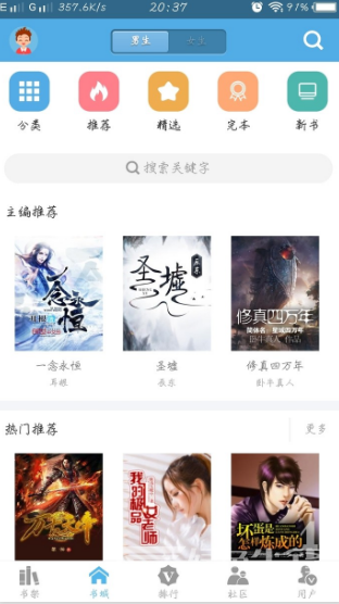 下书网最新免费版图2
