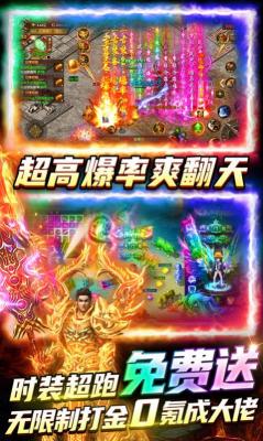 雷霆炸翻天超变刀刀爆传奇图1