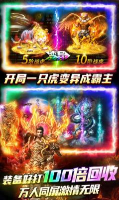 雷霆炸翻天超变刀刀爆传奇图2