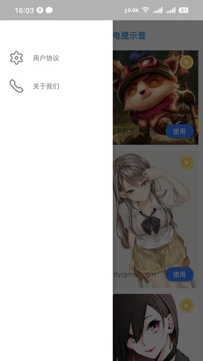充电精灵安卓版-图1