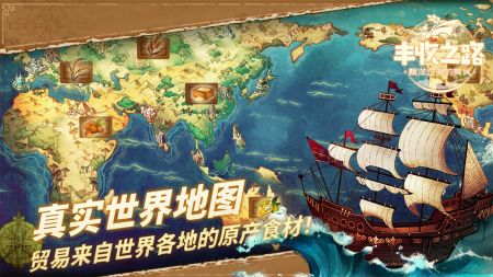 丰收之路手机版(1)