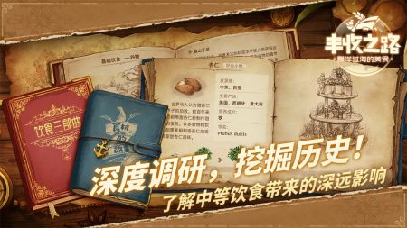 丰收之路手机版(2)