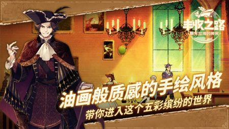 丰收之路手机版(4)