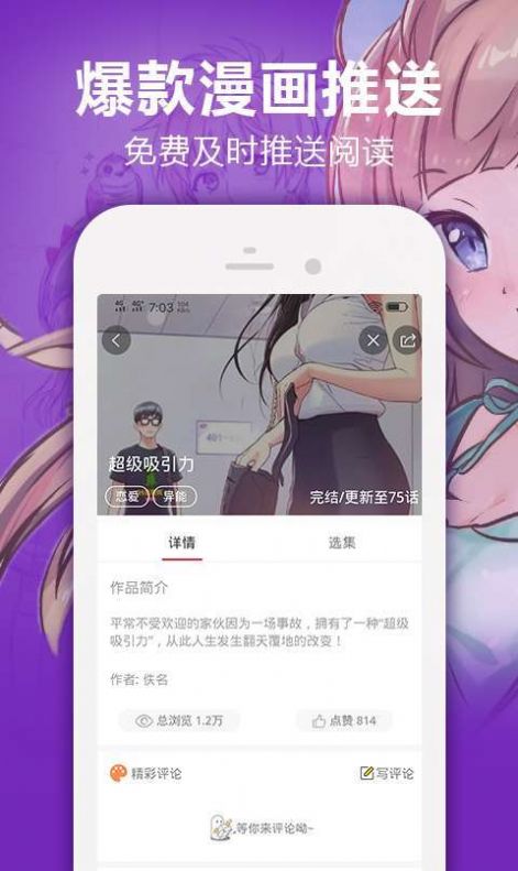 runaway韩国动漫安卓版-图1