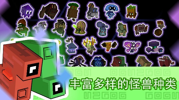 怪兽之星官方版图4