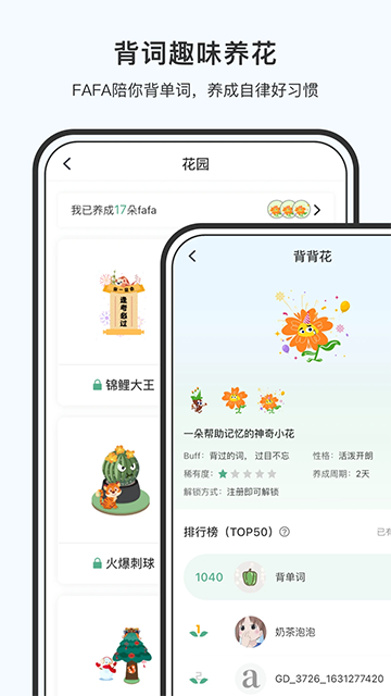小吉背单词App安卓免费版图2