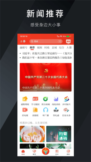 三衢安卓免费版图3