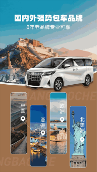 享包车出行手机正版图4