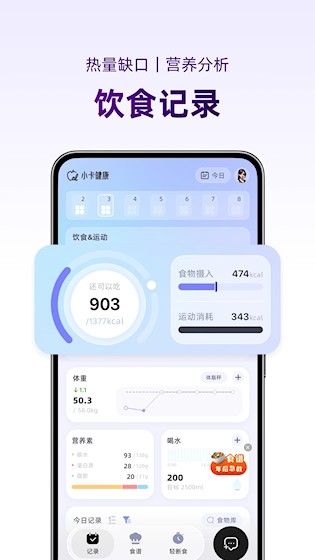 小卡健康原版图2