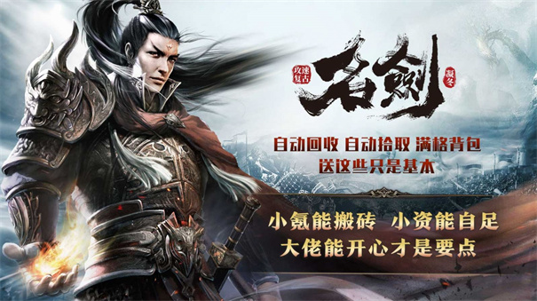 凝冬名剑攻速复古传奇图2