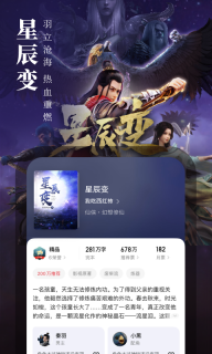 起点中文网手机免费版图2