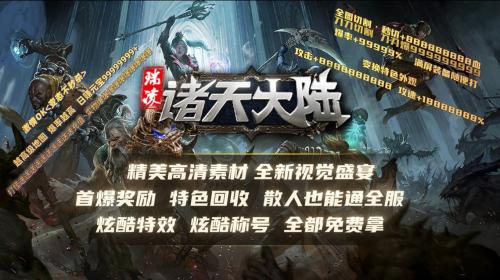 瑞凌诸天大陆最新版图2