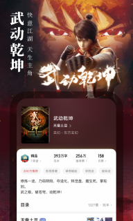 起点中文网手机免费版图3