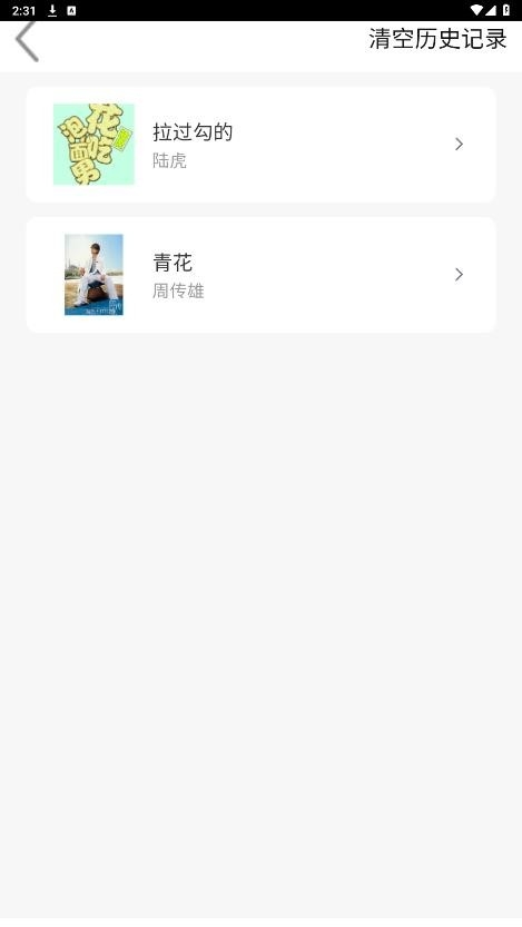 趣加音乐安卓官方版(1)