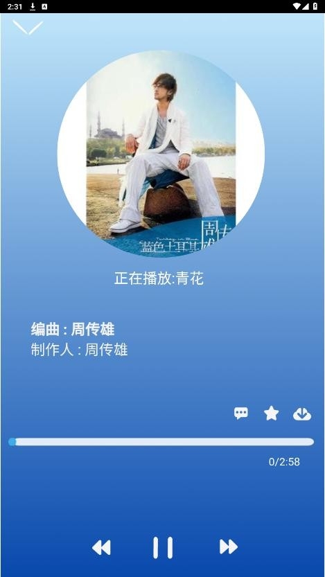趣加音乐安卓官方版(3)
