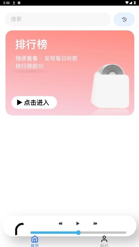 趣加音乐安卓官方版(2)