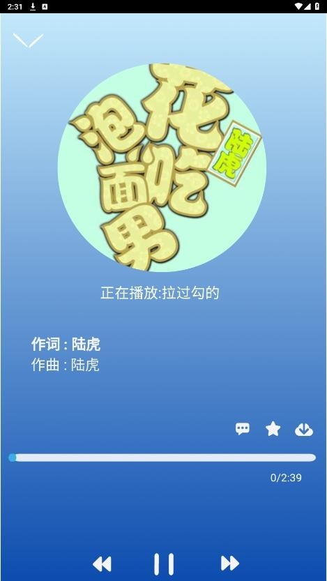 趣加音乐安卓官方版(5)