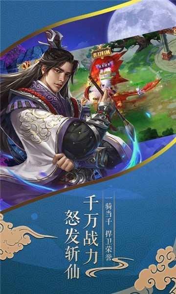 九州仙剑录最新版图1