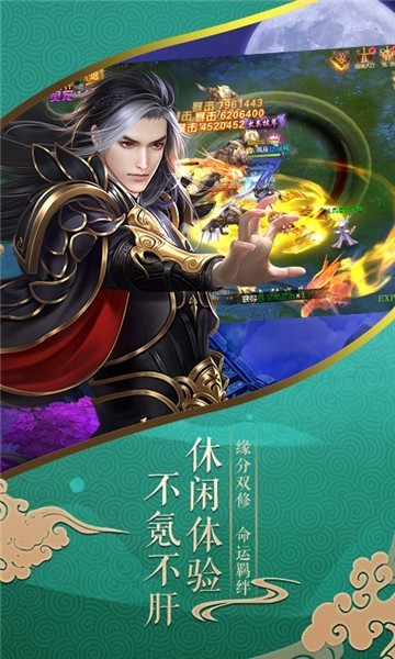 九州仙剑录最新版图2