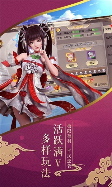 九州仙剑录最新版图3