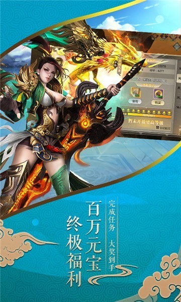 九州仙剑录最新版图4