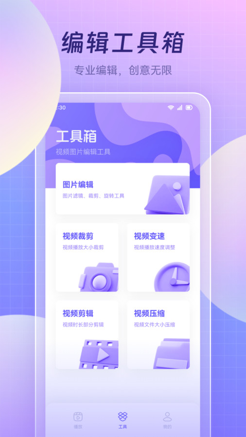 蓝莓视频制作安卓官方版-图1
