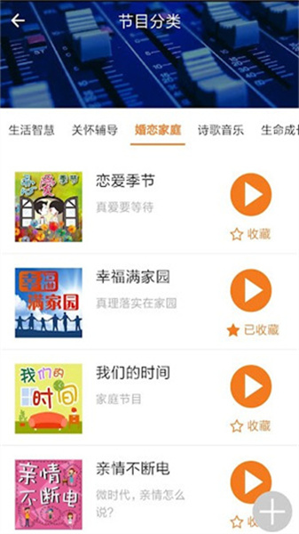 良友电台免费版图2