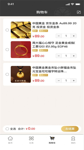 橙意优选商城最新免费版-图2