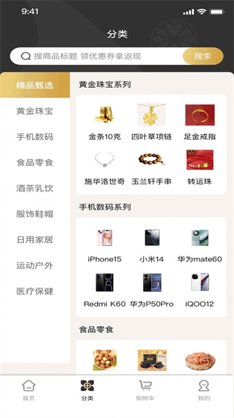 橙意优选商城最新免费版-图3