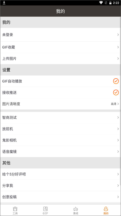 整人专家安卓直装版-图3