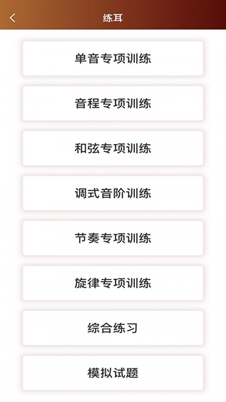 音乐殿堂安卓手机版图4