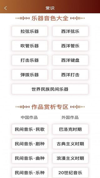 音乐殿堂安卓手机版图5