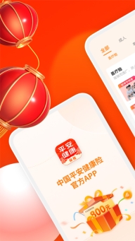 平安健康保险最新免费版-图1
