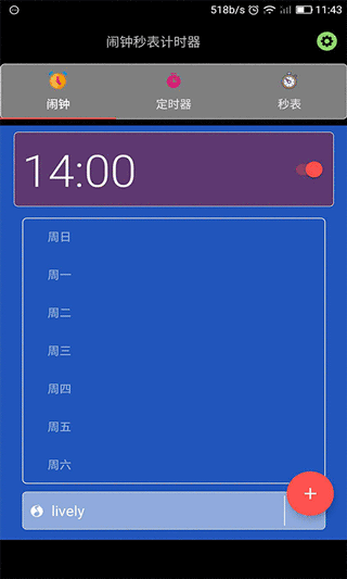 闹钟秒表计时器原版图1